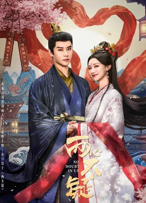 记得拉窗帘_激情狗男女 - 免费国产海报