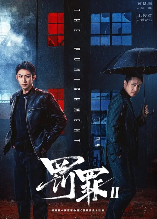 白雪公主-不为人知的故事 - 免费国产海报