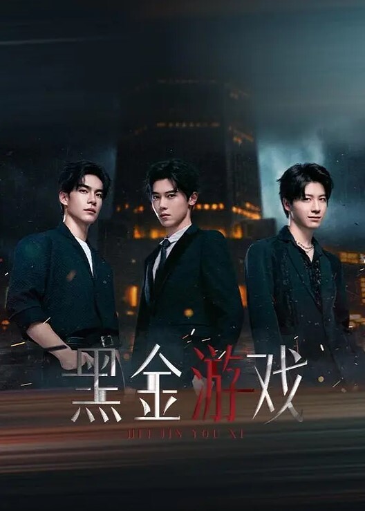 国产007无间道 - 免费国产海报
