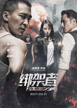 小姨子自慰被姐夫发现 - 免费国产海报