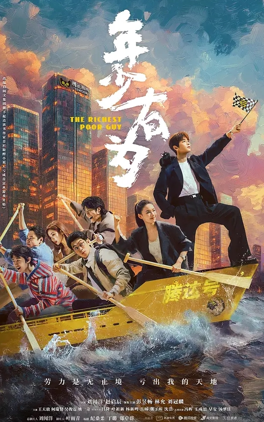 多乙色情會計不做愛不報銷 - 免费国产海报