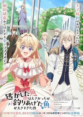 【丝袜JK萝莉控狂喜】专攻03-06年少女大神「胖爷的奇妙之旅」05年大二学生，坐在胖爷的肉棒上，化身榨汁姬，榨的一滴不剩！ - 免费国产海报