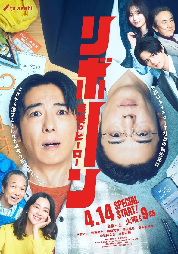 yuukis凝结原神 - 免费国产海报