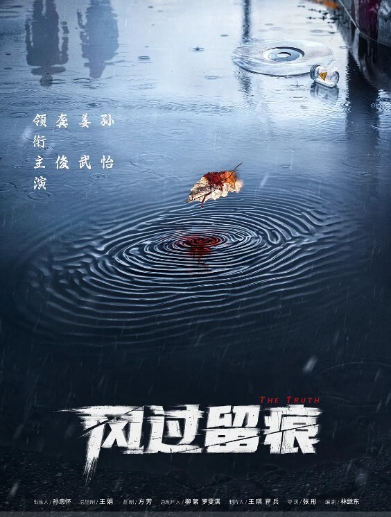 中年妇女的性事 - 免费国产海报