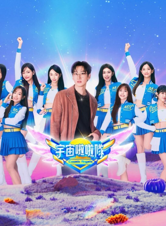 大神同学想要被吃掉第1话 - 免费国产海报