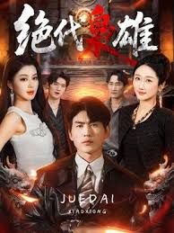 2025年2月新作 换妻界的顶流【爱玩夫妻】，蛇年换三妻，三位小少妇，最疯狂的游戏，享受三个人妻的服务，香艳刺激！ - 免费国产海报