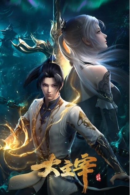 [Green Bunny] 新世紀 淫魔聖伝 第一章 - 免费国产海报
