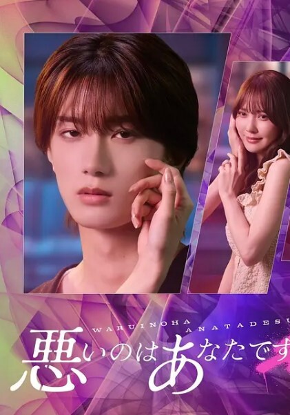 嫩模级的被带眼罩和我性爱 - 免费国产海报