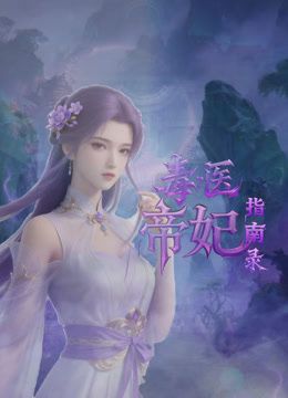 【精品厕拍】，臀控必备！商场公共女厕，后位连续偸拍，多位少妇熟女方便，各种浑圆大屁股 (4) - 免费国产海报