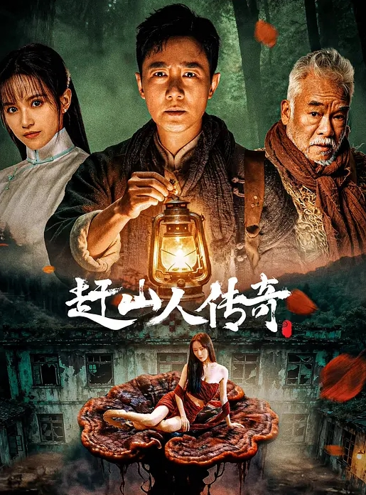 老板娘的淫荡模样 - 免费国产海报