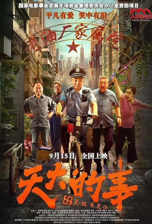 和极品OL女同事出差发生了关系，少妇口活就是好，舌头舔龟头吸精 - 免费国产海报