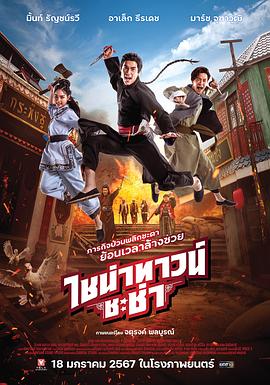 【水果派】AV版魔幻手机 - 免费国产海报