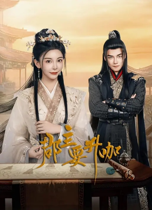 第四集 将她侵犯的理由！侄女儿！ - 免费国产海报