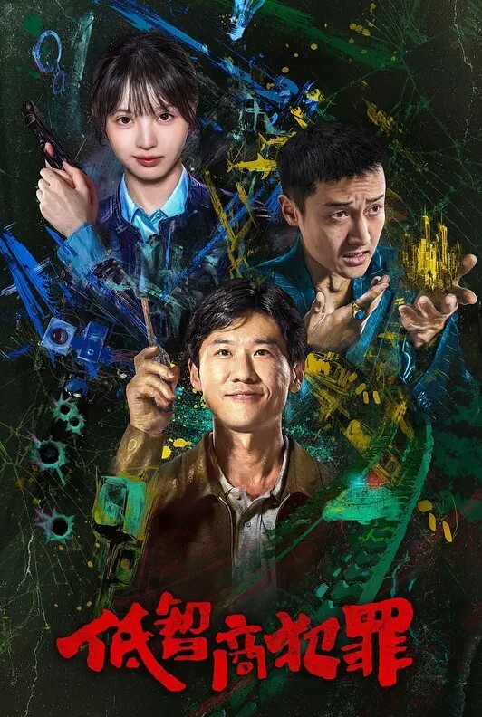 高颜反差学母狗穴就是嫩 - 免费国产海报