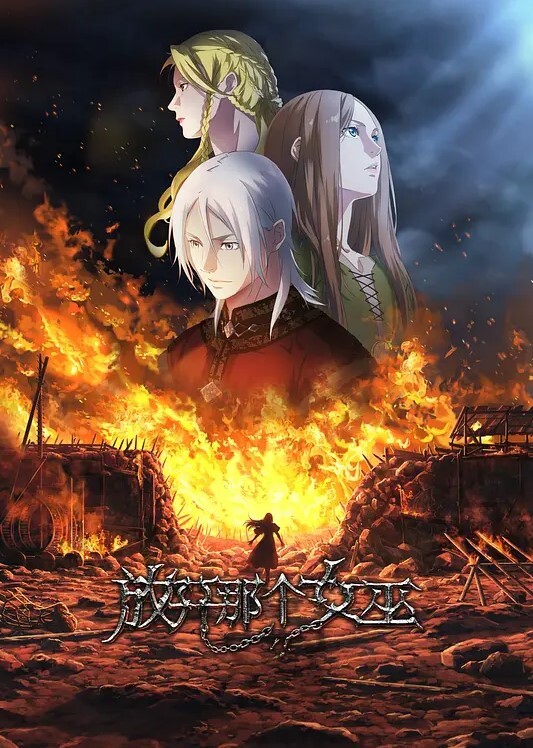 性裁第1话 - 免费国产海报