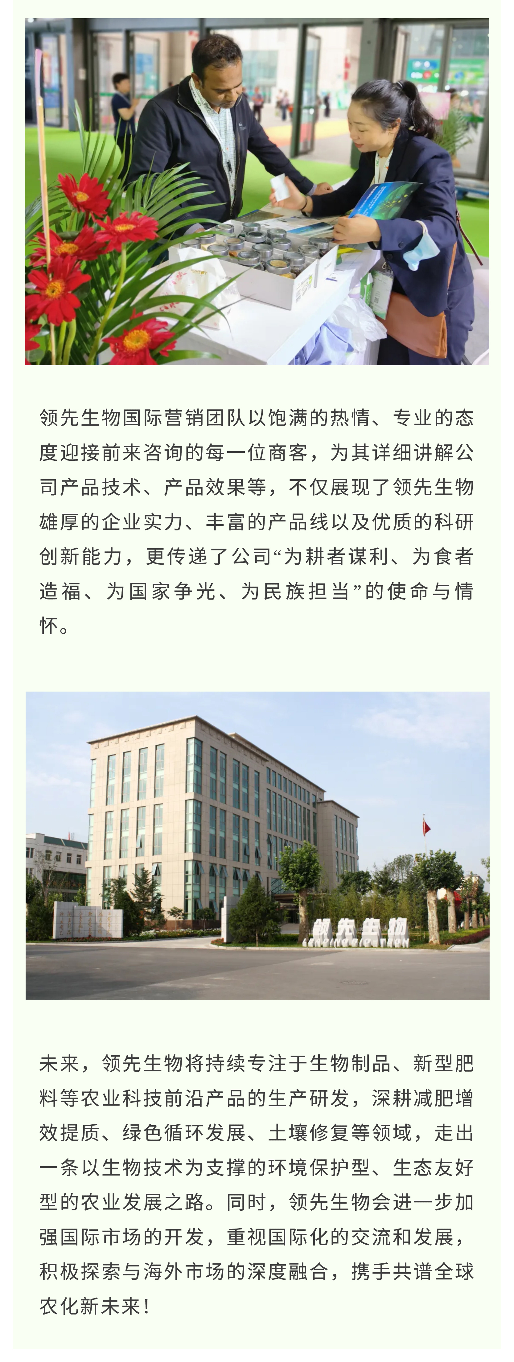 融汇中西 共赢未来 | 威廉希尔生物第23届CAC展会圆满落幕
