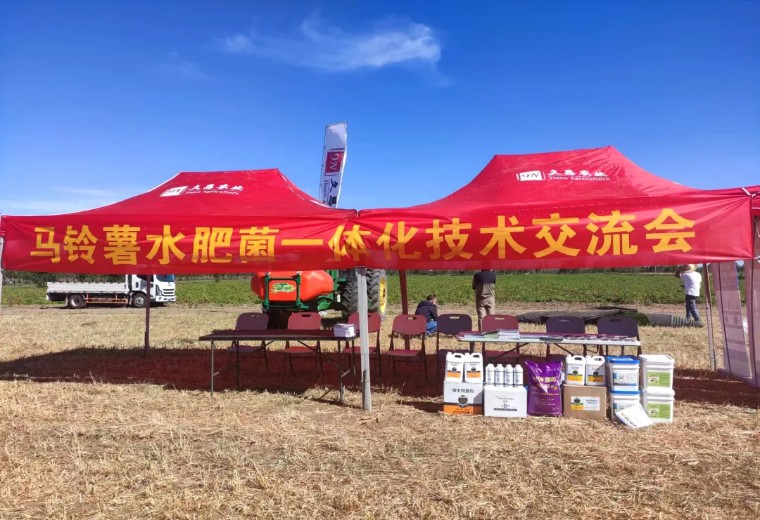 “乡”约沽源 “薯”光无限 | 威廉希尔生物亮相久恩农业田间开放日