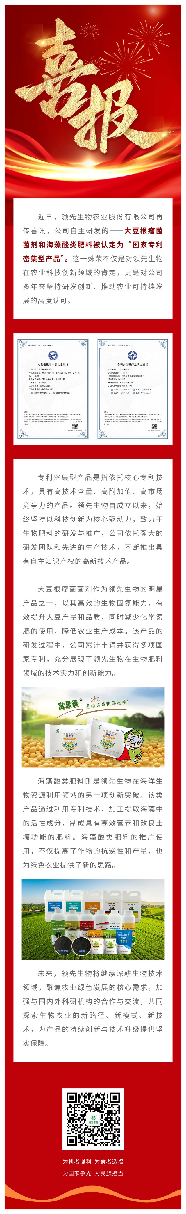 喜讯 | 威廉希尔生物两大创新产品荣获“国家专利密集型产品”认定